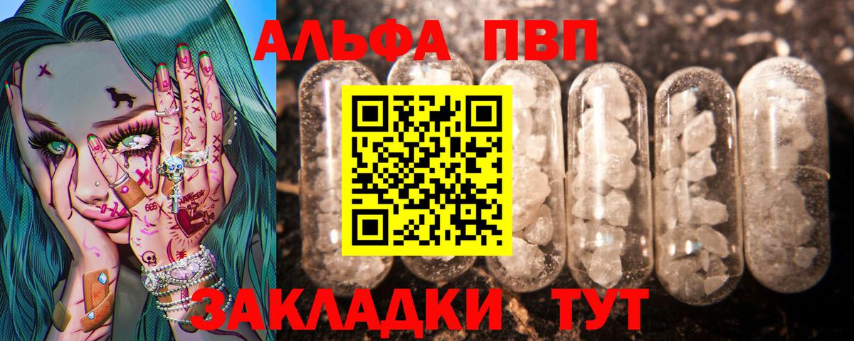 A PVP крисы CK Новочебоксарск