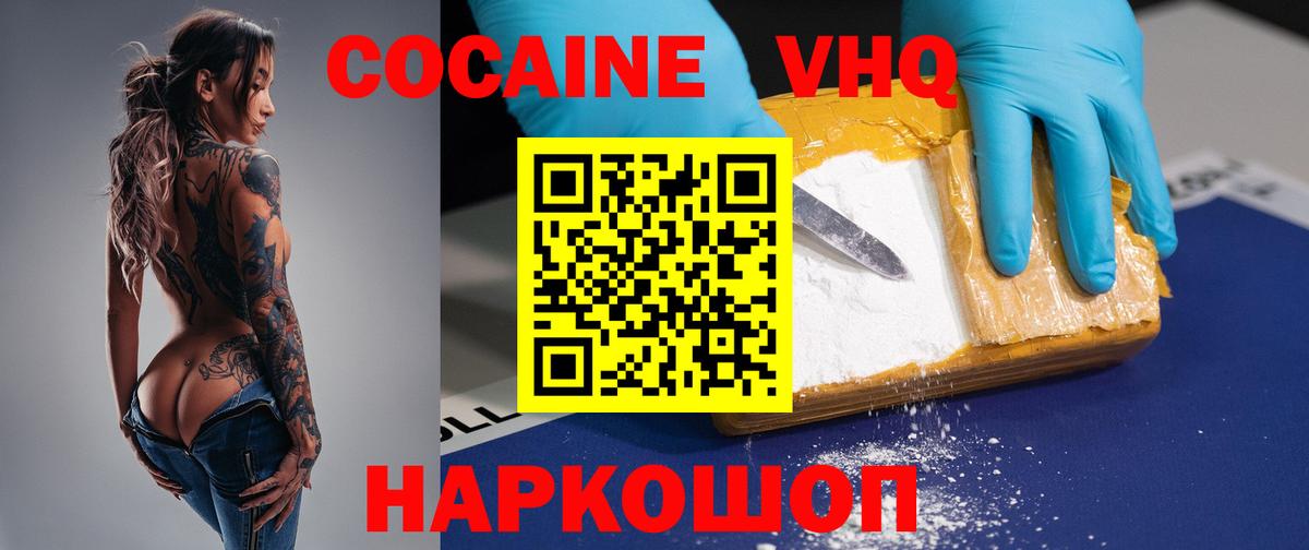 Кокаин 97% Новочебоксарск