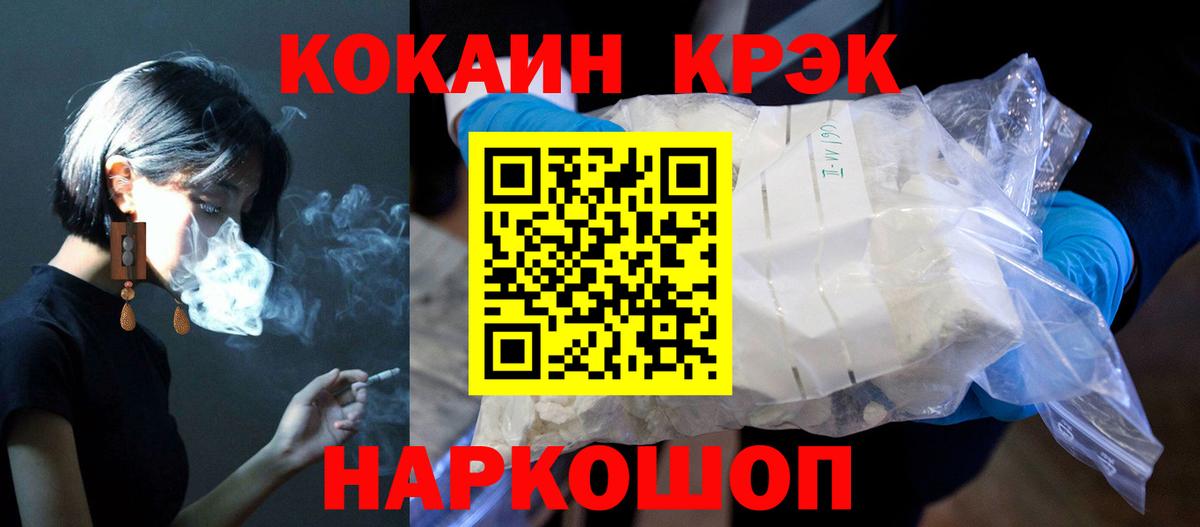 Новочебоксарск  как найти наркотики  КОКАИН 97%  Вход с VPN  Cocaine FishScale 