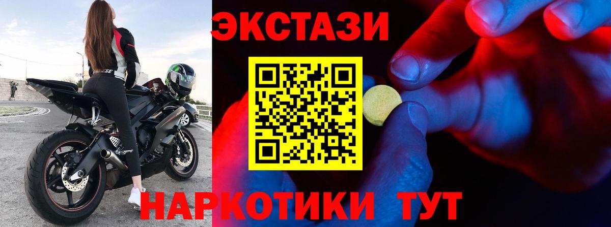ЭКСТАЗИ Cube  Вход с VPN  ЭКСТАЗИ Cube  shop состав  Новочебоксарск 