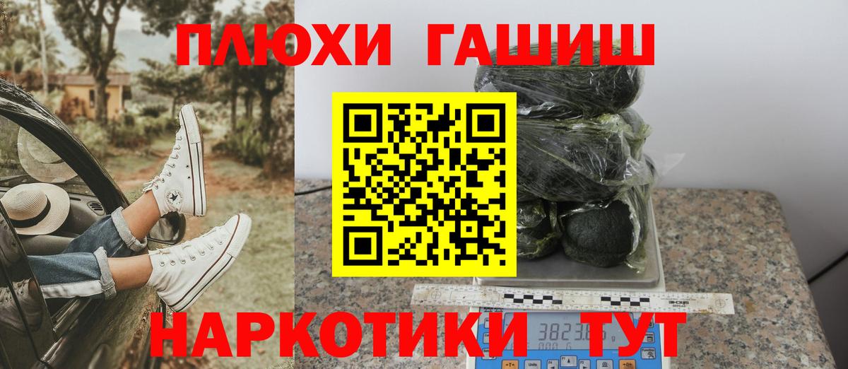 ГАШ  Вход с VPN  ГАШ Premium  Новочебоксарск  Гашиш Premium 