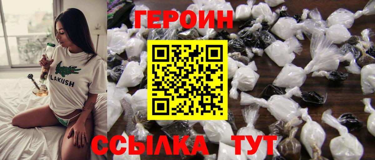 ГЕРОИН  Вход с VPN  Новочебоксарск  ГЕРОИН Афган 
