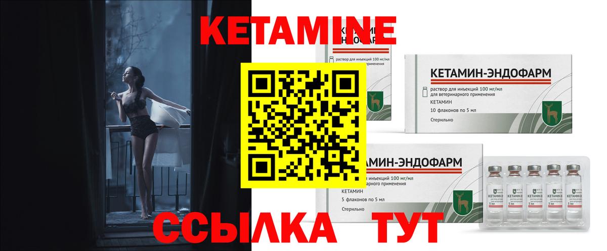 Новочебоксарск  КЕТАМИН ketamine  Вход с VPN 