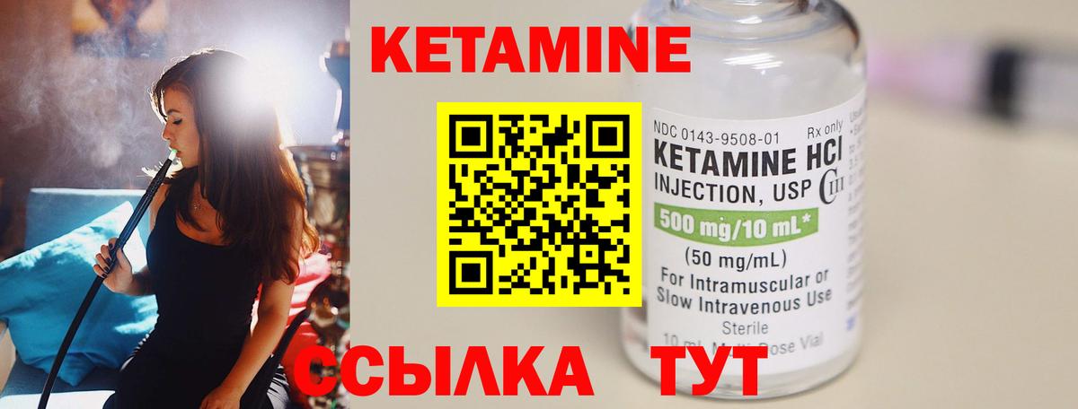Кетамин VHQ Новочебоксарск