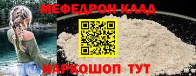 мяу мяу мука Славгород