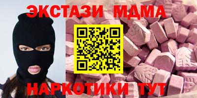 тгк Славянск-на-Кубани