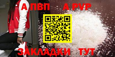 a pvp Сланцы