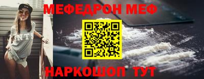 мяу мяу мука Славгород
