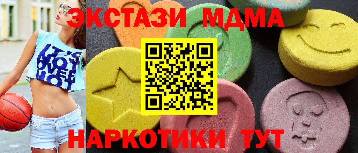 Новочебоксарск  MDMA Molly  Вход с VPN 