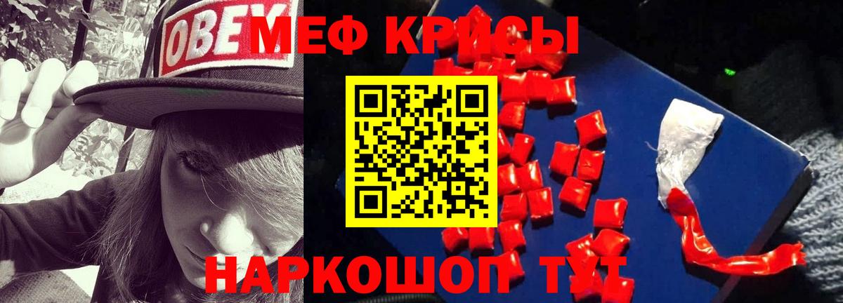 Мефедрон мука Новочебоксарск