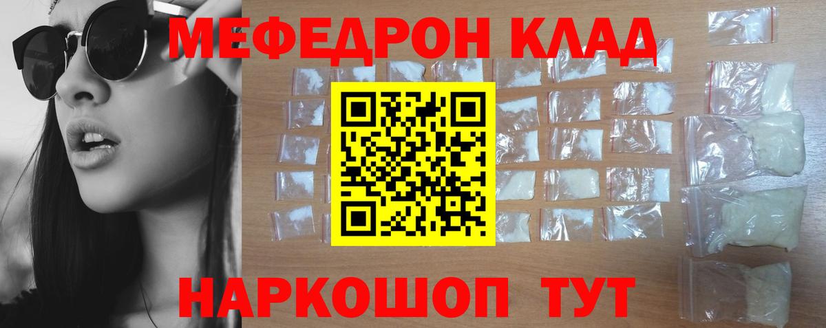 Меф мяу мяу  МЕФ  МЕФ  Новочебоксарск  Вход с VPN  Меф VHQ 