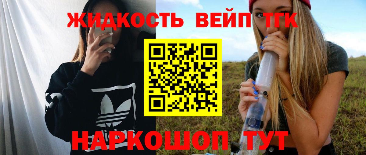 ТГК концентрат  ТГК вейп с тгк  Вход с VPN  закладка  Новочебоксарск 